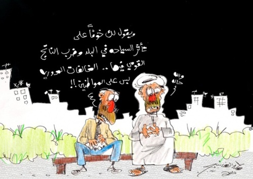 Cartoon: oooo (medium) by hamad al gayeb tagged ooooo
