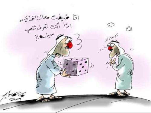 Cartoon: political game! (medium) by hamad al gayeb tagged political,game