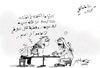 Cartoon: BAnder (small) by hamad al gayeb tagged bander