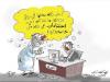 Cartoon: elec exaption (small) by hamad al gayeb tagged elec,exaption