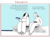 Cartoon: iPhone compie 15 anni (small) by Enzo Maneglia Man tagged vignette,umorismo,grafico,spilli,by,maneglia,fighillearte,piccolomuseo,fighille,ita
