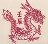 Cartoon: Dragon (small) by Lv Guo-hong tagged celebrate,year,of,the,dragon,new,china,pattern