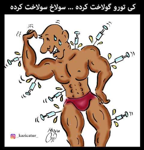 Cartoon: body building (medium) by Hossein Kazem tagged body,building