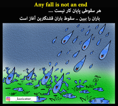 Cartoon: fall of rain (medium) by Hossein Kazem tagged fall,of,rain