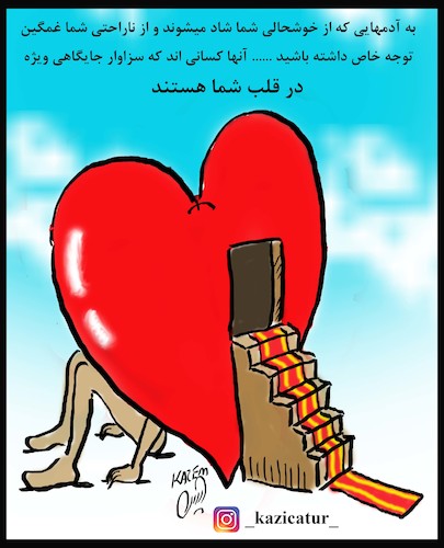Cartoon: kind heart (medium) by Hossein Kazem tagged kind,heart