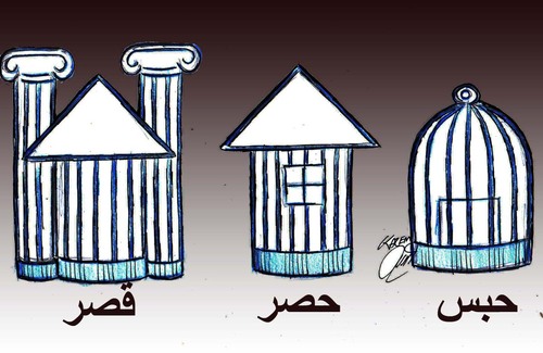 Cartoon: mobarak in house (medium) by Hossein Kazem tagged mobarak,in,house