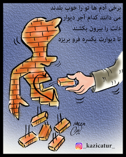 Cartoon: wall (medium) by Hossein Kazem tagged wall