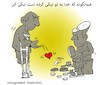 Cartoon: be kind (small) by Hossein Kazem tagged be,kind