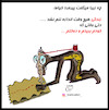 Cartoon: tailor (small) by Hossein Kazem tagged tailor