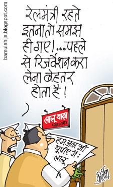 Cartoon: cartoon on indian politcs (medium) by bamulahija tagged politics,india,indian,election