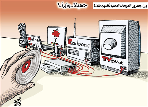Cartoon: Jordanian media trapped (medium) by samir alramahi tagged jordan,politics,minister,media,ramahi,arab