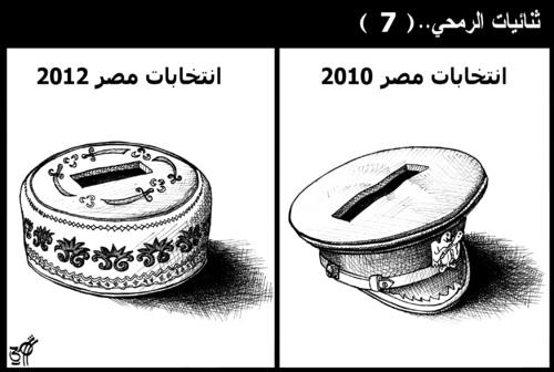 Cartoon: The other side 7 egypt elections (medium) by samir alramahi tagged arab,spring,revelution,egypt,tunisia,ramahi,cartoon,islamic,groups,elections,vote