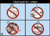 Cartoon: Caution (small) by samir alramahi tagged jordan,arab,ramahi,politics,cartoon