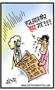 Cartoon: Lost again! (small) by irfan tagged indian,cricket