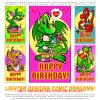 Cartoon: Happy Birthday Dragons (small) by FeliXfromAC tagged drachen dragons animals in love tier tiere reinhard horstv alias felix design line comic cartoon mascot character logo sympathiefigur aachen