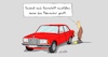 Cartoon: Harnstoff (small) by Marcus Gottfried tagged umwelt,dieselgate,diesel,fahrverbot,umweltgifte,stickstoff,feinstaub,innenstadt,urin,addblue,marcus,gottfried,cartoon,karikatur