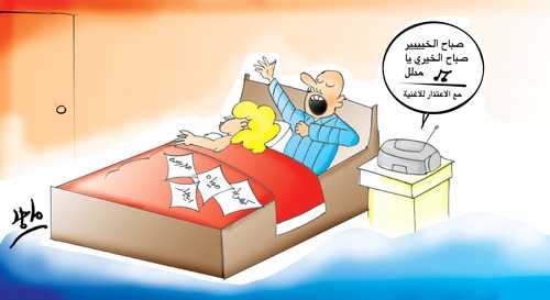 Cartoon: Life pressures (medium) by Majid Atta tagged life