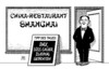 Dax und China