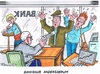 Cartoon: Dispozinsen-Abzocke (small) by mandzel tagged dispozinsen,bank,abzocke,raub
