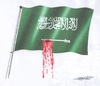 Cartoon: Menschenrechte in Saudi-Arabien (small) by mandzel tagged arabien,flagge,schwert,tod,sunniten,menschenrechte