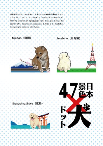 Cartoon: 47 Japanese metropolis (medium) by meyco tagged 47,japanese,metropolis,dog,dot