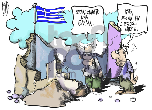 Cartoon: general strike in greece (medium) by Kostas Koufogiorgos tagged strike,greece,austerity,plan,troika,unions,apergia,litotita,gsee,adedy,strike,greece,austerity,plan,troika,unions,apergia,litotita,gsee,adedy