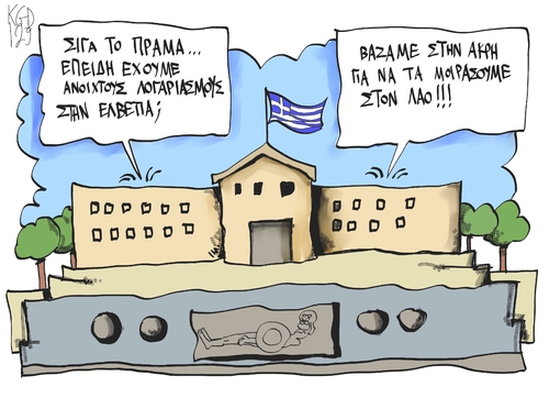 Greek Parliament members