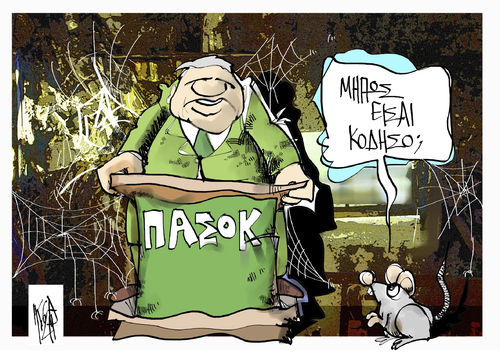 Cartoon: Pasok (medium) by Kostas Koufogiorgos tagged pasok,venizelos,loverdos,ekloges,party,social,democrats,greece,pasok,venizelos,loverdos,ekloges,party,social,democrats,greece