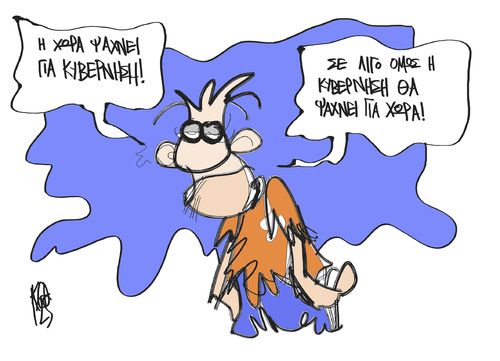 Cartoon: Searching (medium) by Kostas Koufogiorgos tagged greece,elections,economy,syriza,nea,dimokratia,tsipras,samaras,euro,crisis,eurozone