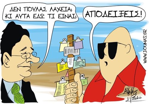 Cartoon: Receives (medium) by doumas tagged receives,belege,papakonstantinou,greece,greek,hellas,hellenic