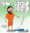 Cartoon: Ramdev Baba (small) by Amar cartoonist tagged gadkari