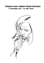 Cartoon: Turkish rock singer Kazim Koyunc (small) by Hilmi Simsek tagged turkish,rock,singer,kazim,koyuncu,hilmi,simsek,cartoon,music