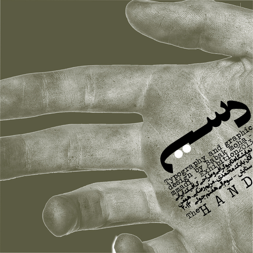 Cartoon: Typography (medium) by babak1 tagged mohammadi,babak,typography,persian,design