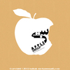 Cartoon: Typography (small) by babak1 tagged persian,typography,babak,mohammadi