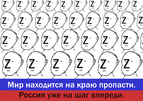 Cartoon: Z (medium) by Alf Miron tagged putin,ukraine,russia,agression,terror,war