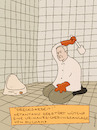 Cartoon: Drecksarbeit (small) by hollers tagged drecksarbeit,netanyahu,duchamp,merz,israel,iran,uran,urananreicherung,fountain,atomwaffen