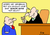 Cartoon: judge simon says not guilty (small) by rmay tagged judge,simon,says,not,guilty